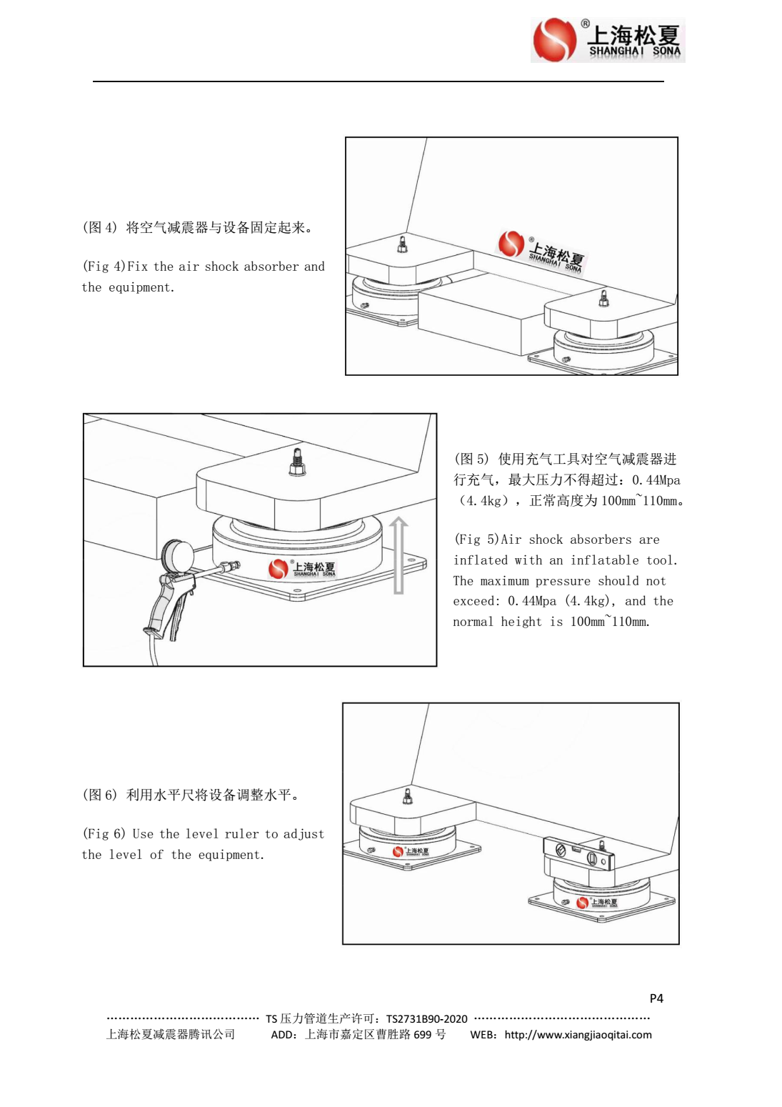 JBQ-900-A氣墊減震器安裝說明2