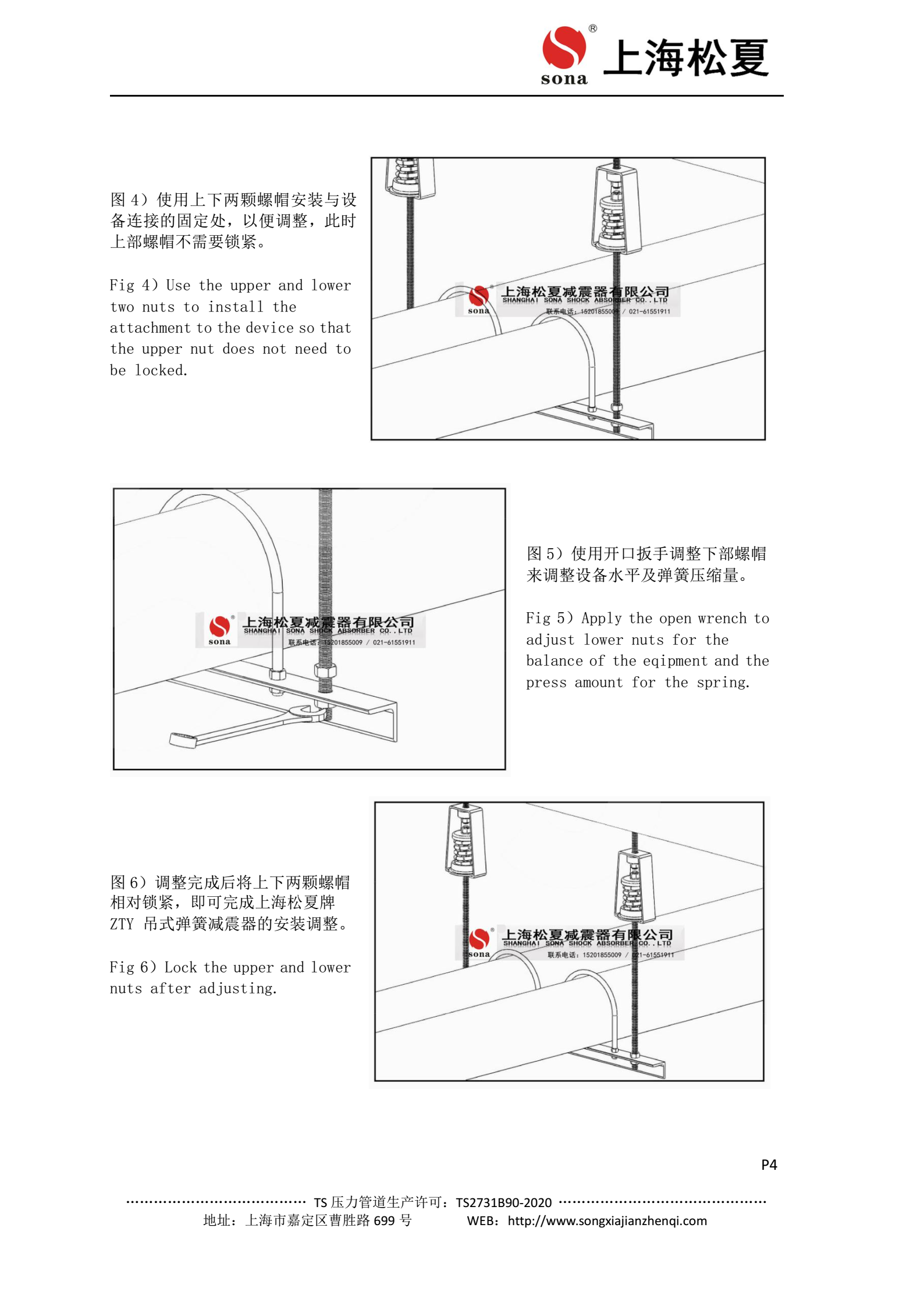 ZTY-150-C減震器安裝說明4